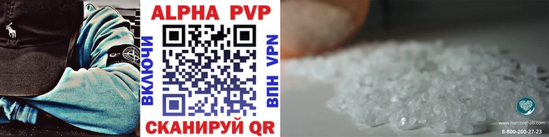 Alpha-PVP мука  Купить где  Балахна 