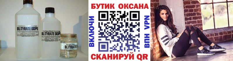 Купить закладки  Балахна  Бутират оксибутират 