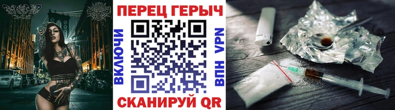 ГЕРОИН Heroin Балахна
