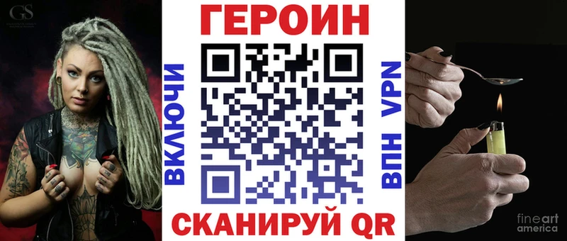 Купить закладки  Балахна  Героин белый 