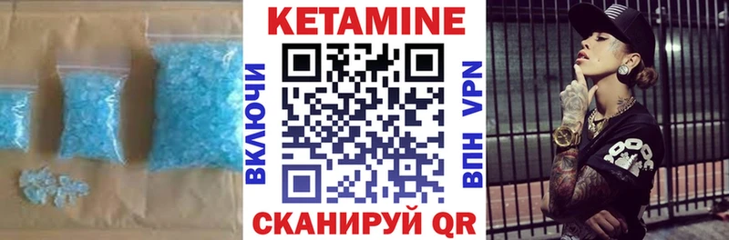 Кетамин ketamine  Купить где  Балахна 