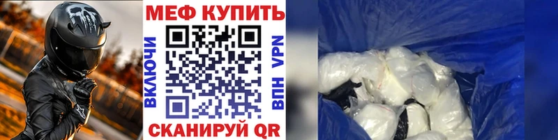 Меф VHQ  Купить  Балахна 