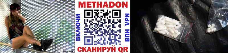 Купить  Балахна  Метадон кристалл 