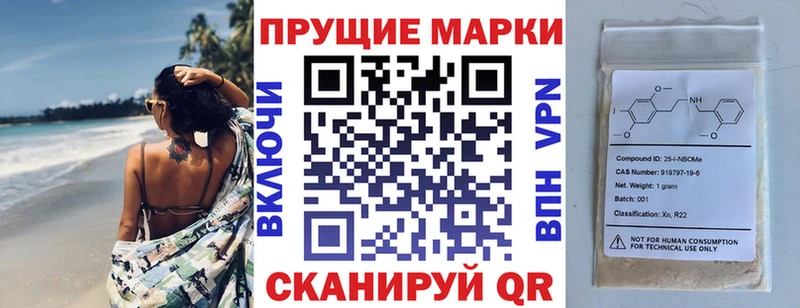 Купить Балахна Марки 25I-NBOMe 1500мкг